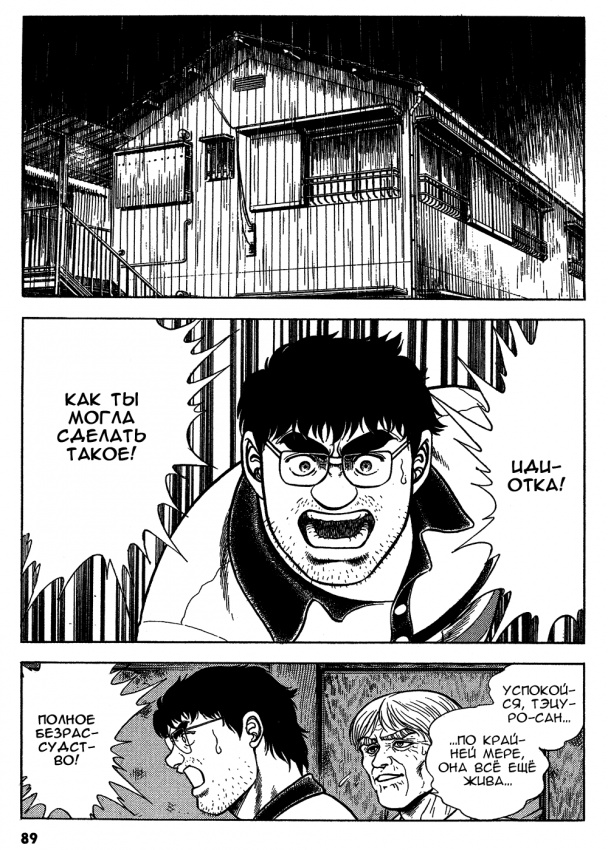 Guyver.t09.c081.png